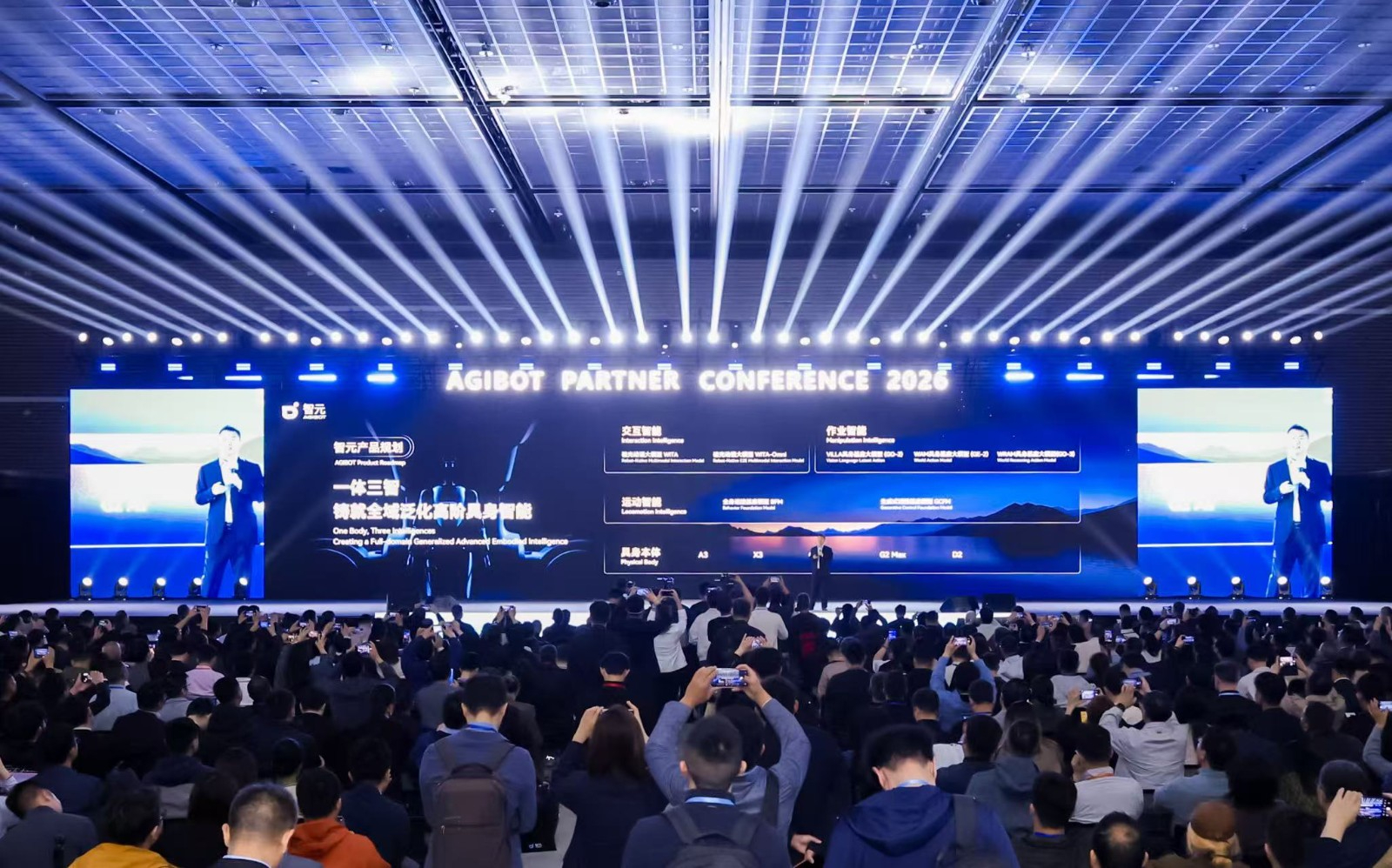 APC 2026｜鼎天国际合作伙伴大会成功举行 共启具身智能生产力新时代