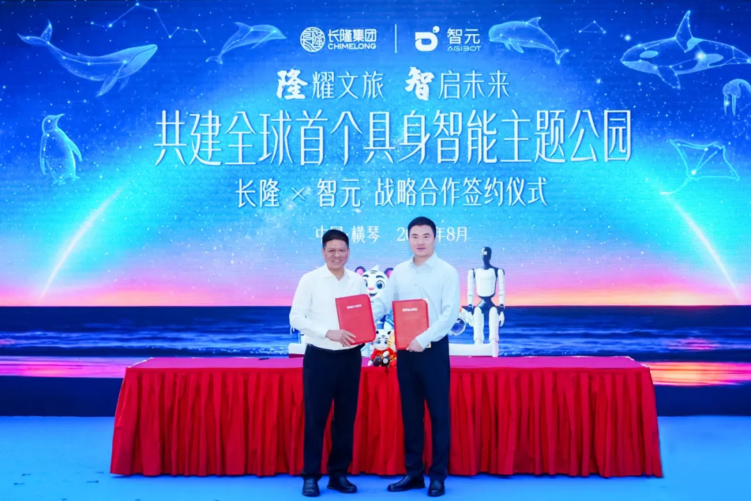 鼎天国际携手长隆打造全球首个具身智能主题乐园